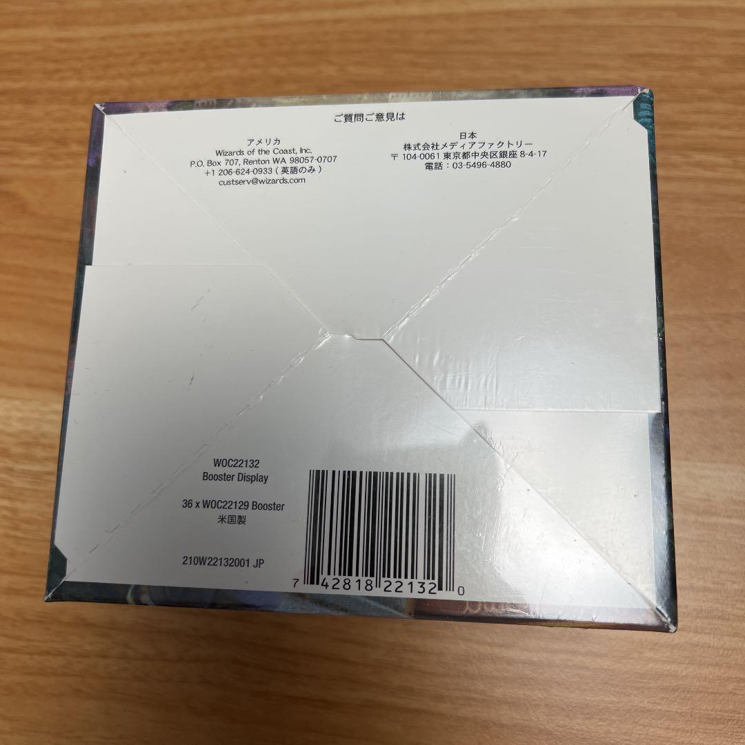 ハリーポッター　カードゲーム　1box