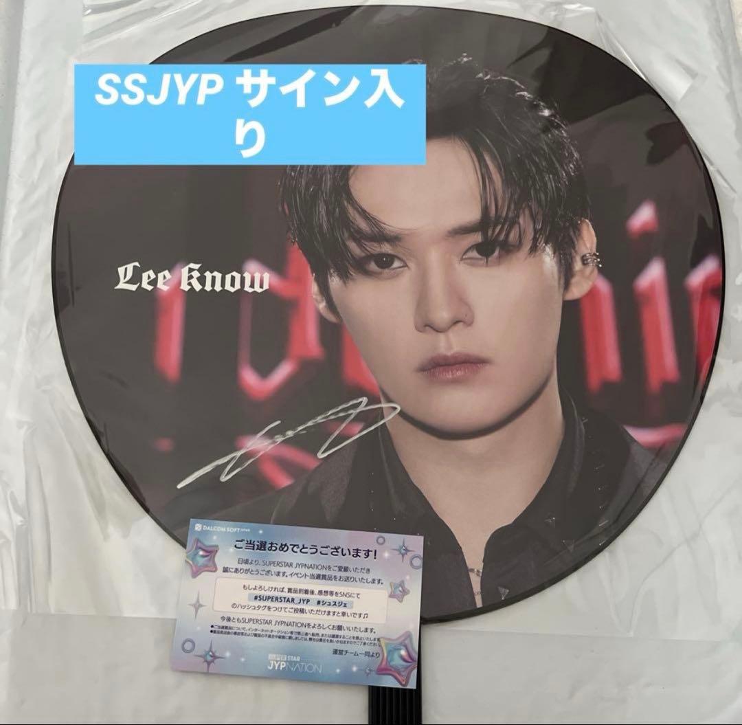 Straykids SSJYP 直筆サイン リノ うちわ スキズ