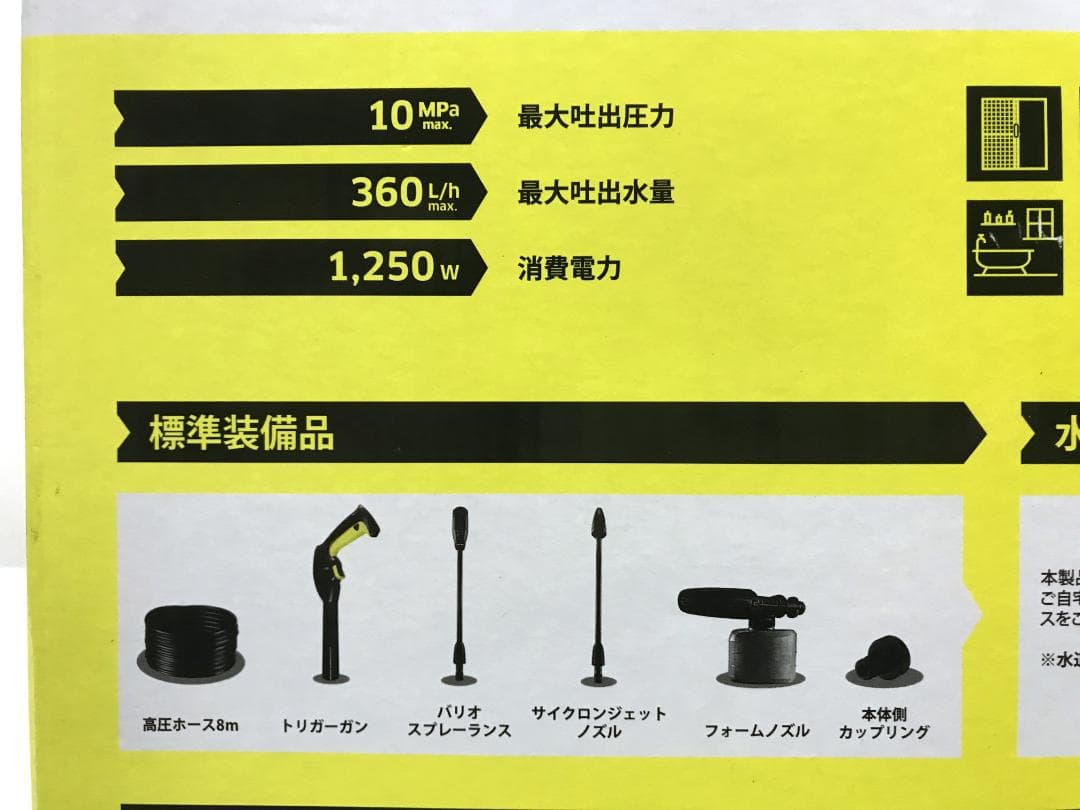未開封　ケルヒャー 高圧洗浄機 K2サイレント