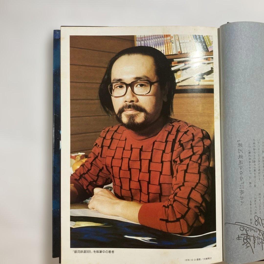 銀河鉄道 999 限定発行愛蔵版　豪華本　ボックスセット　Ｂ4サイズ