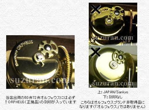 ★専用★ 新品50弁♪イフウィホールド～（３パーツ）オルフェウス520オルゴール