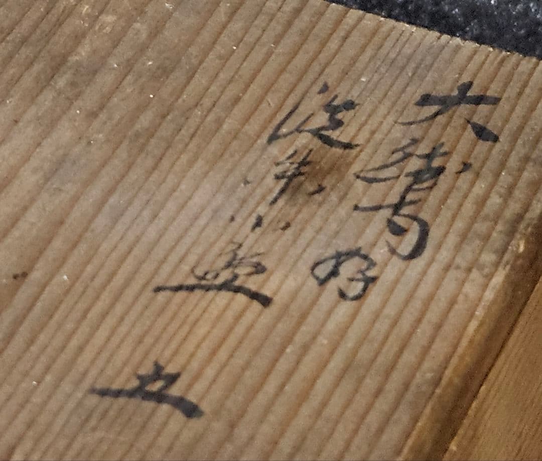 【時代古作品❗】明治時代頃　大徳寺好　洗朱漆塗盃　陶器製漆塗り　酒杯　酒器　2客