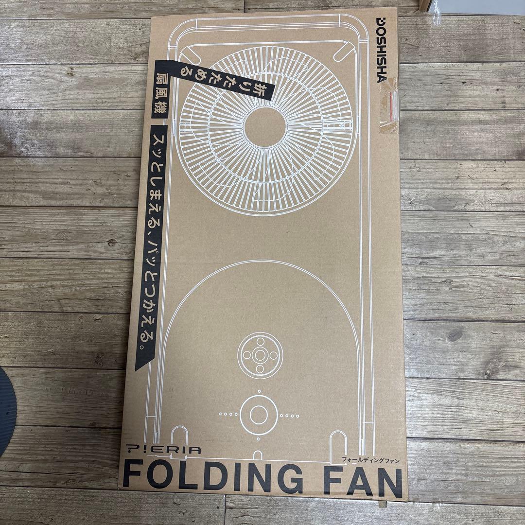 ドウシシャ 扇風機 折りたたみ フォールディングファン FLU-253D