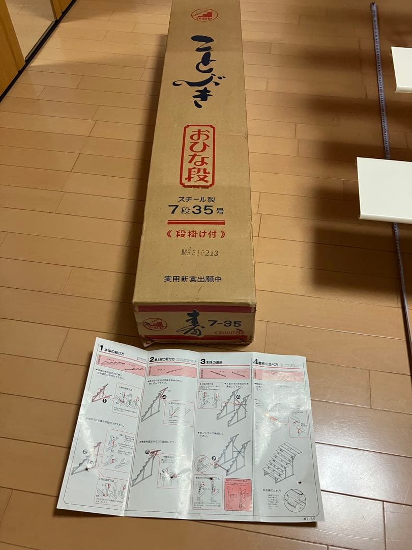 雛人形7段スチール台