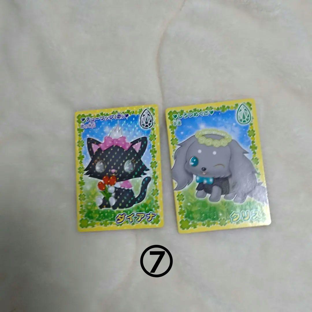 ジュエルペット グッズ まとめ売り