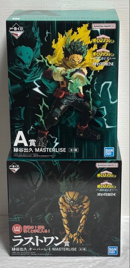 一番くじ ヒロアカ 更に向こうへ 緑谷 A賞 ラストワン MASTERLISE