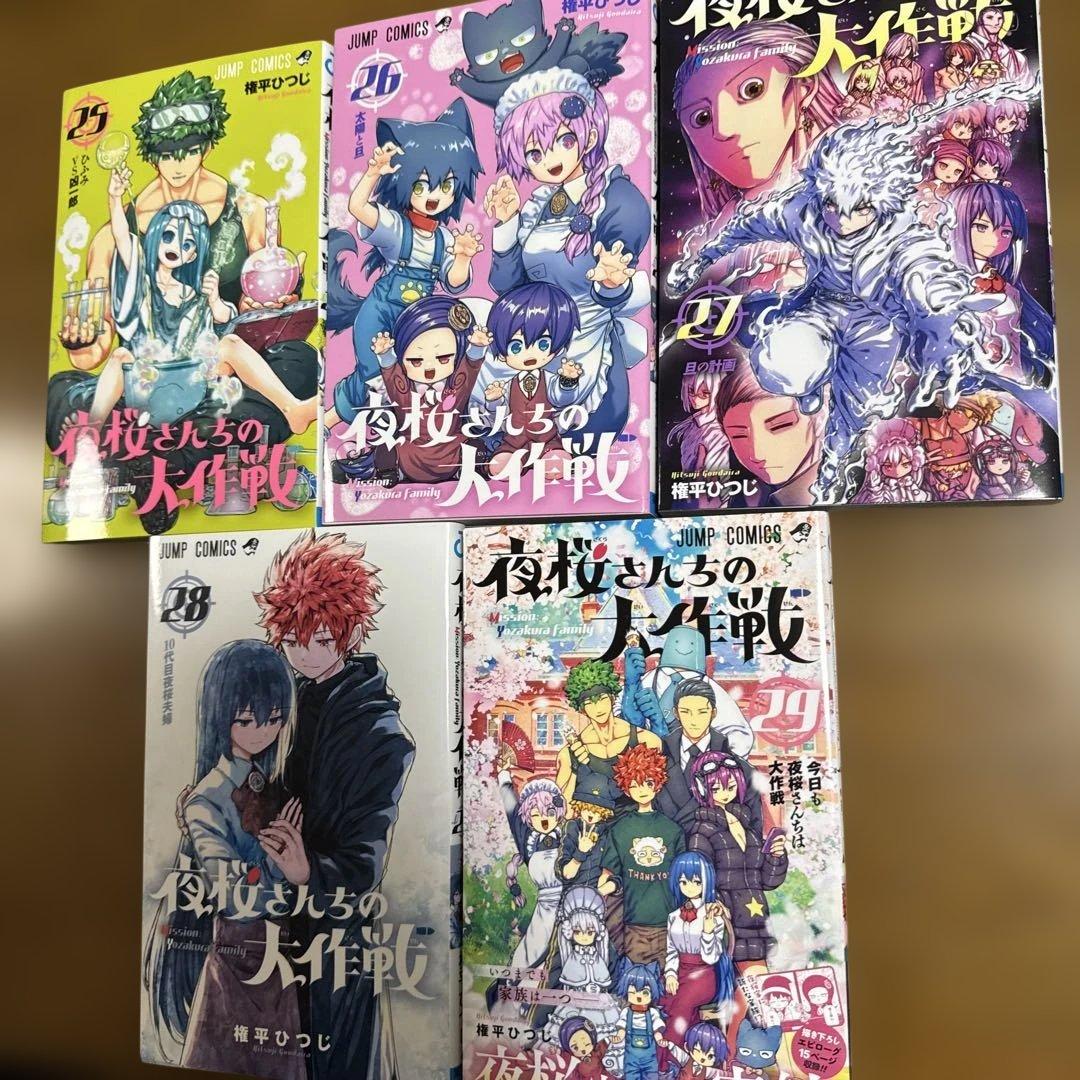 夜桜さんちの大作戦 全29巻セット 漫画 まとめ売り　漫画 マンガ 全巻