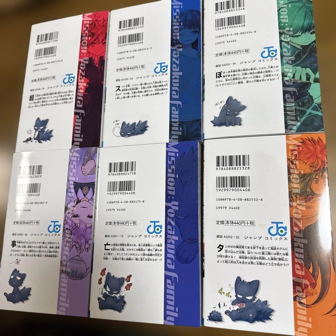 夜桜さんちの大作戦 全29巻セット 漫画 まとめ売り　漫画 マンガ 全巻