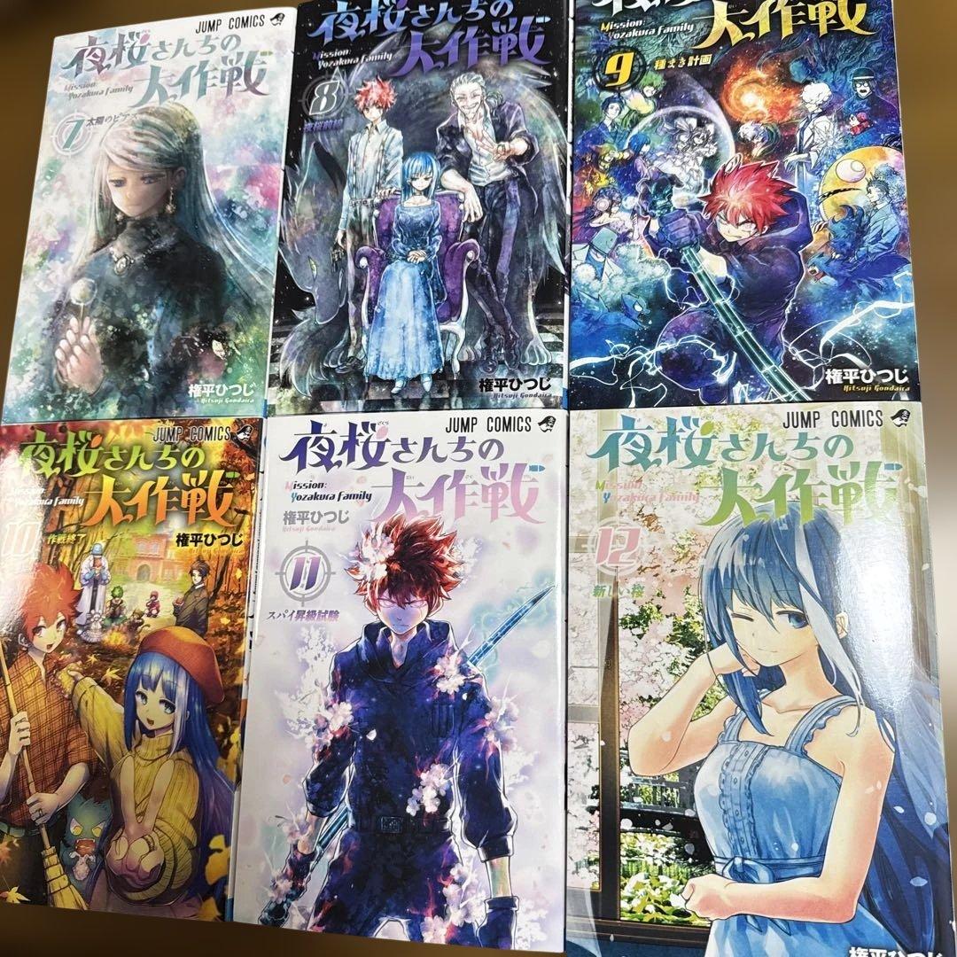 夜桜さんちの大作戦 全29巻セット 漫画 まとめ売り　漫画 マンガ 全巻