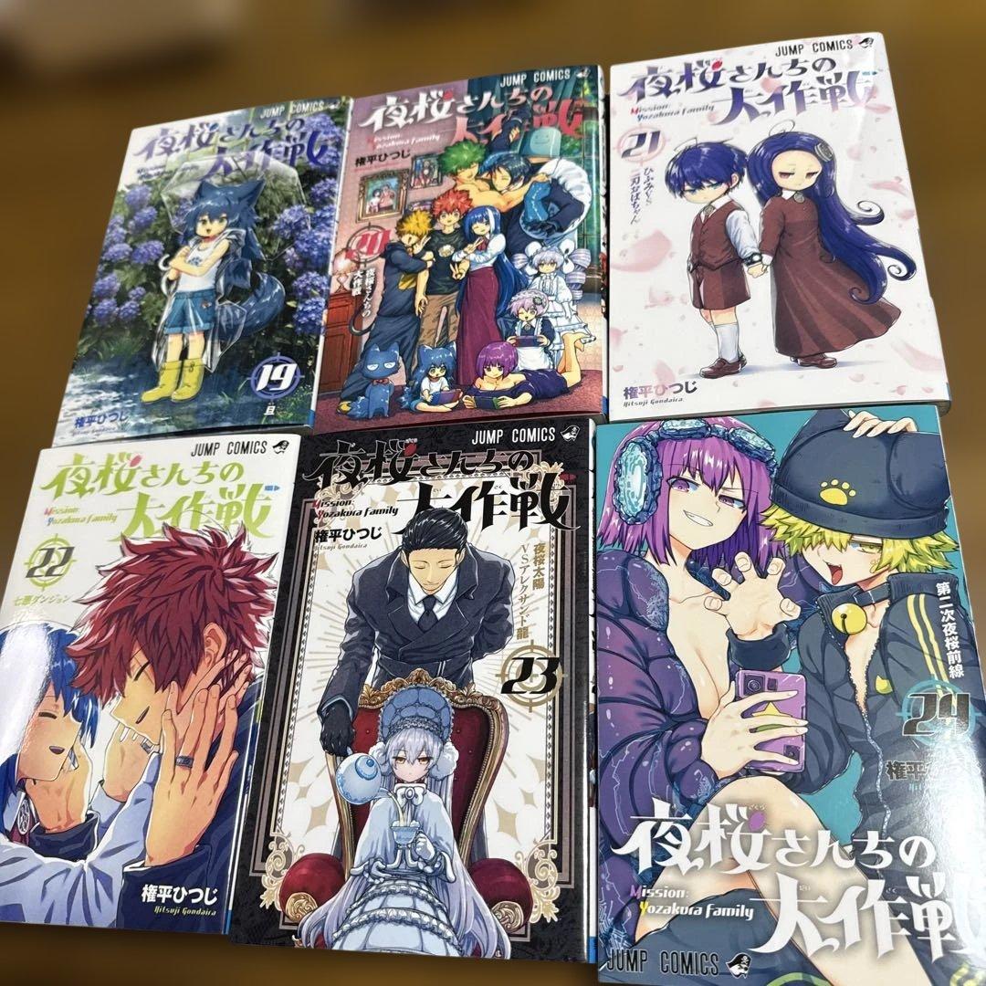 夜桜さんちの大作戦 全29巻セット 漫画 まとめ売り　漫画 マンガ 全巻