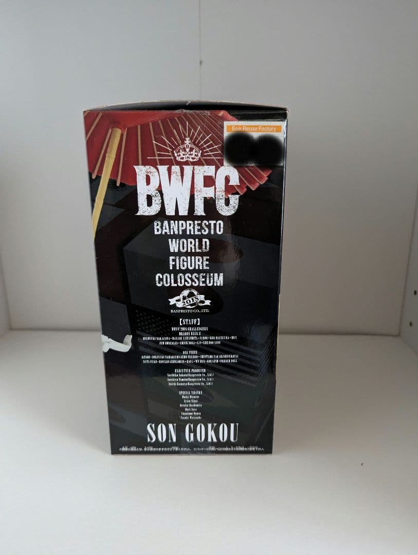 BWFC ドラゴンボール 孫悟空
