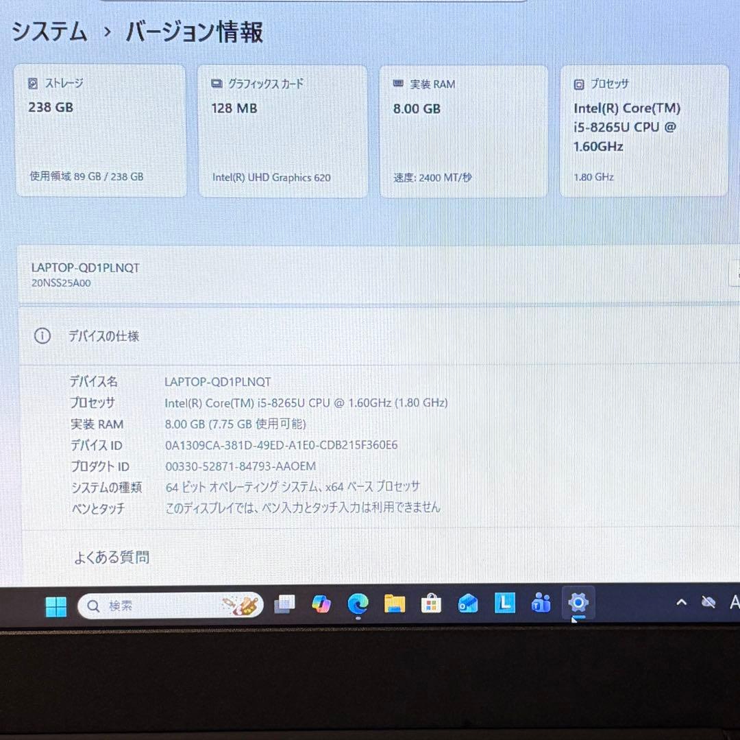 美品 ThinkPad L390 第8世代 i5 8GB 256GB オフィス
