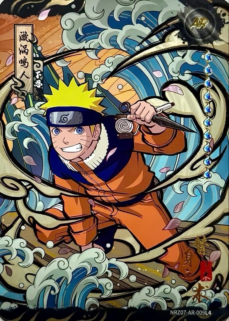 NARUTO-ナルト-うずまきナルト立体浮世絵超激レアカードKAYOU海外公式品