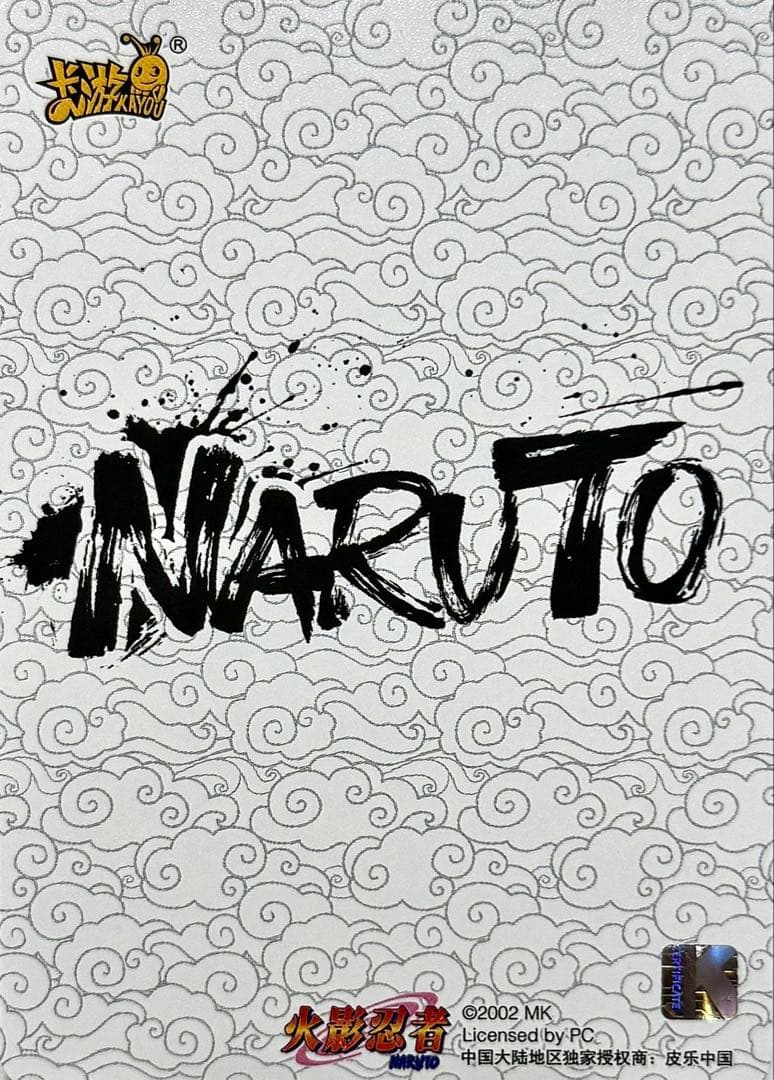 NARUTO-ナルト-うずまきナルト立体浮世絵超激レアカードKAYOU海外公式品