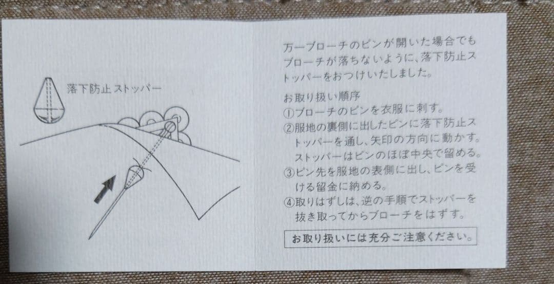 ミキモト 真珠ブローチ