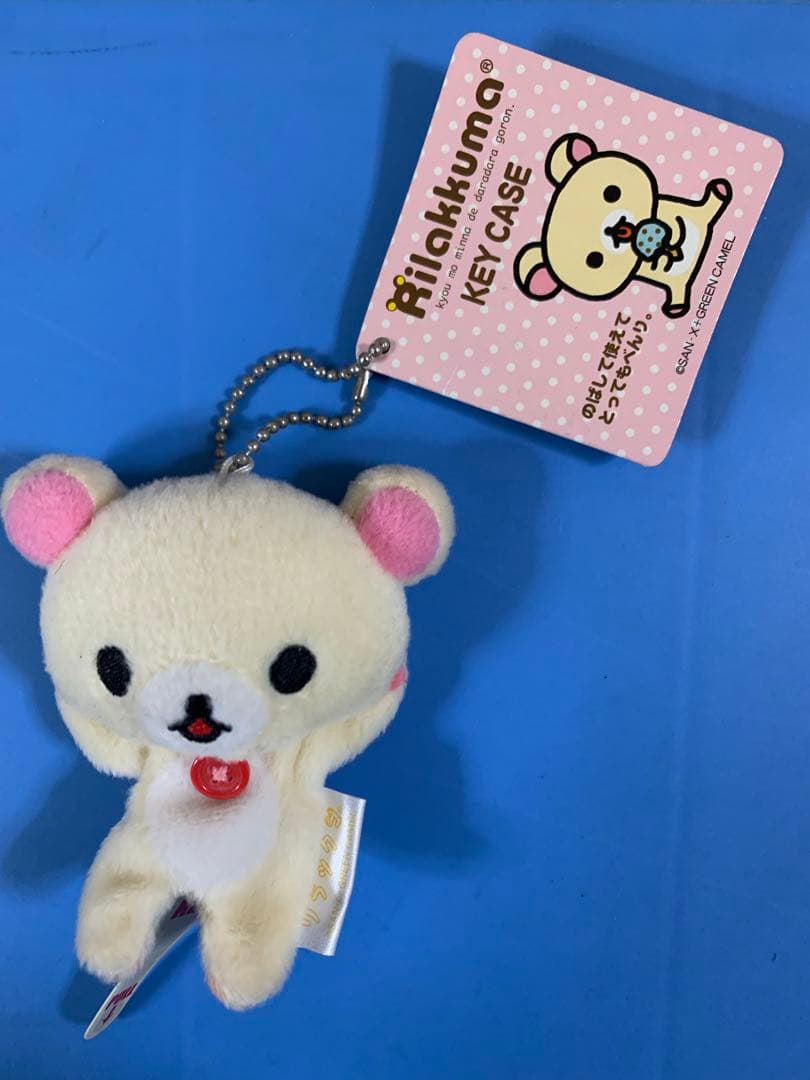 リラックマ まとめ売り