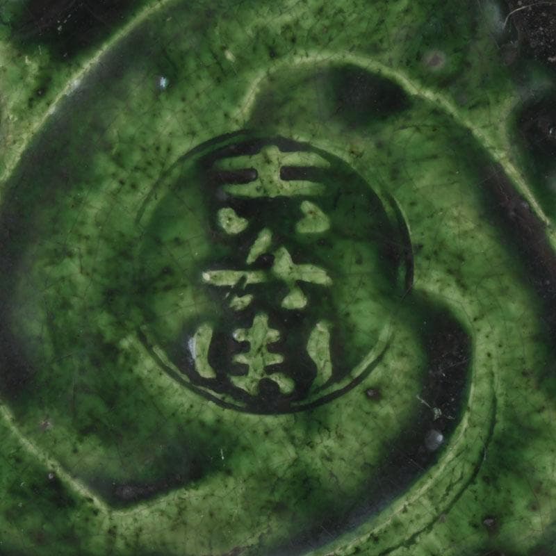 茶道具　交趾焼　六兵衛　菊花　香合　時代箱　V　9682