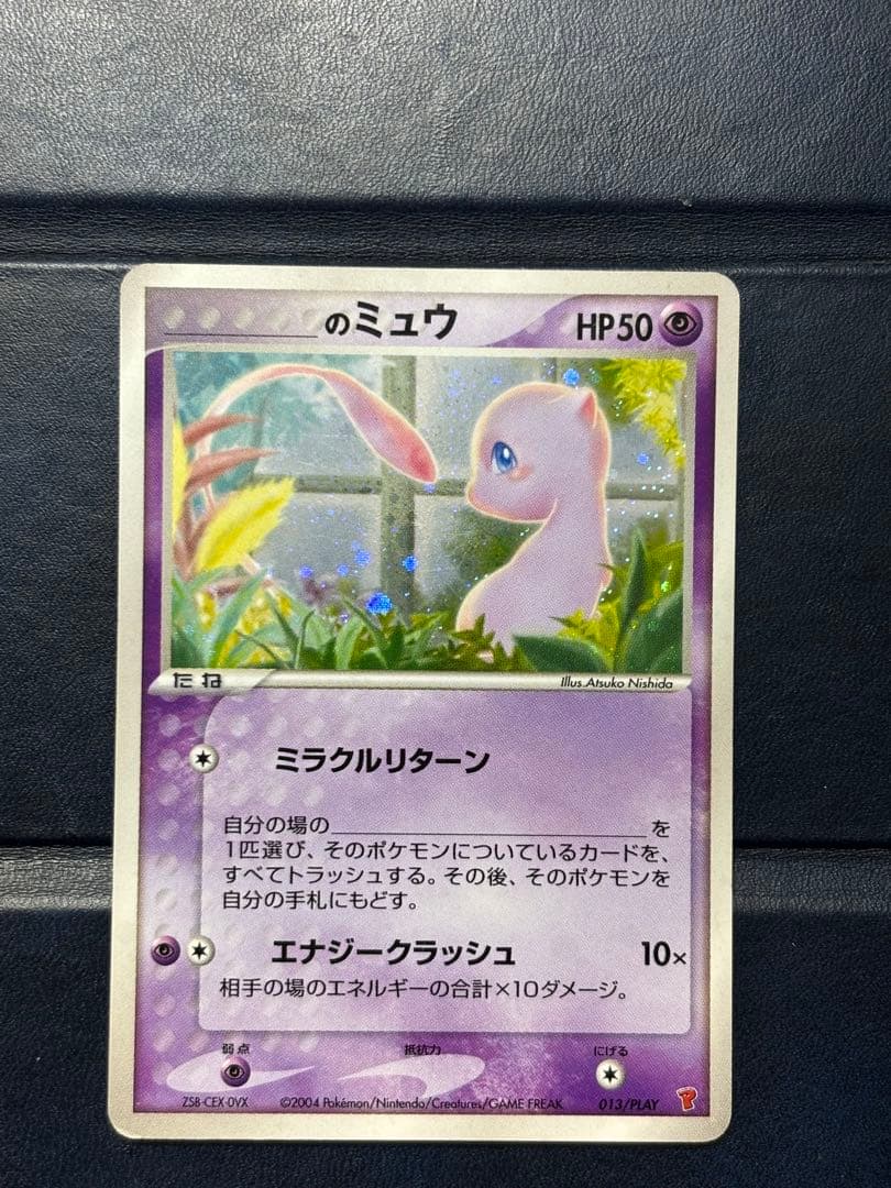 _____のミュウ PROMO ポケモンカード