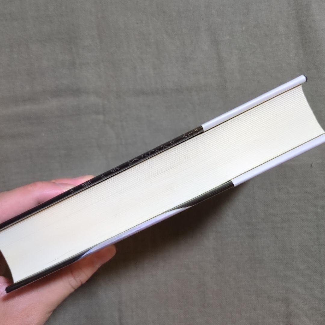 増補版 秘伝 密教宿曜占星術