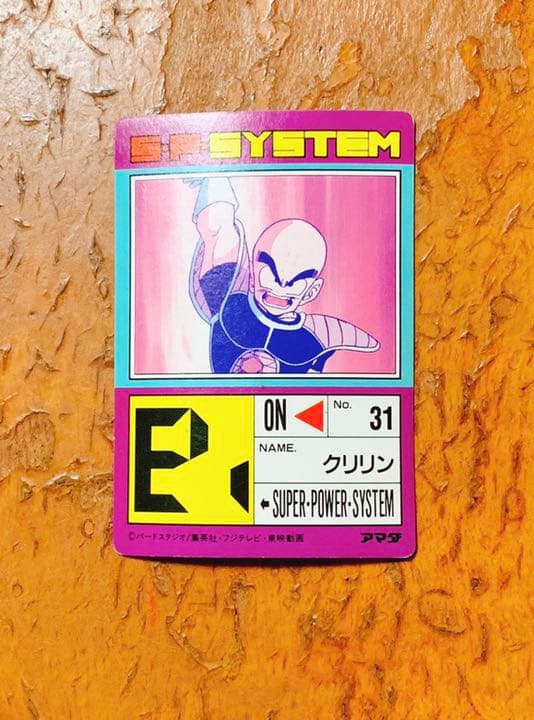 ドラゴンボールZ PPカード 498 気円斬