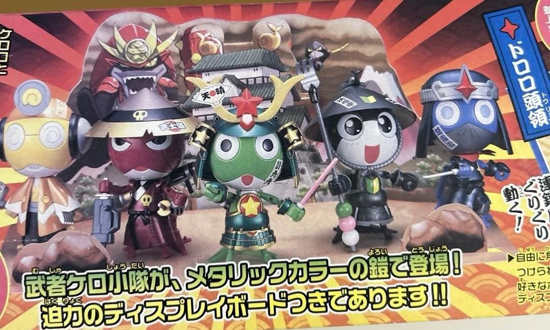 ケロロ軍曹 武者ケロロ小隊セット 戦国ラン星大バトル！の巻