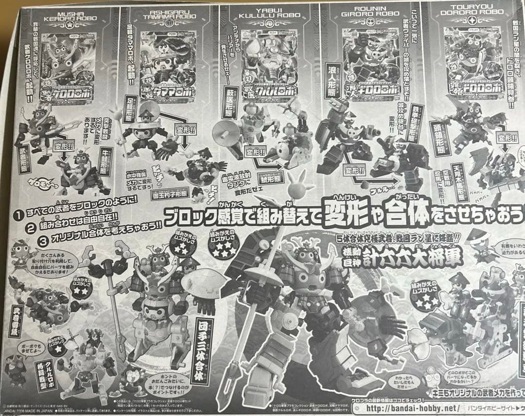 ケロロ軍曹 武者ケロロ小隊セット 戦国ラン星大バトル！の巻