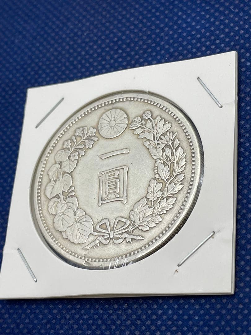 明治14年　一圓銀貨　大型