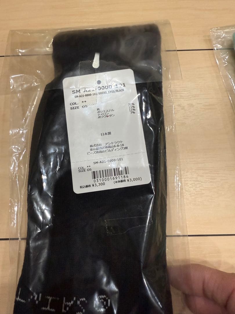 セントマイケル　ソックスまとめ売り