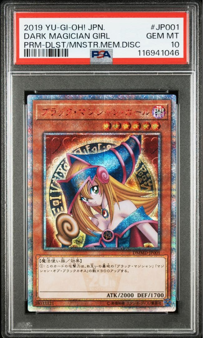 【 鑑定品 PSA10 】　極美品　ブラック・マジシャン・ガール　20th