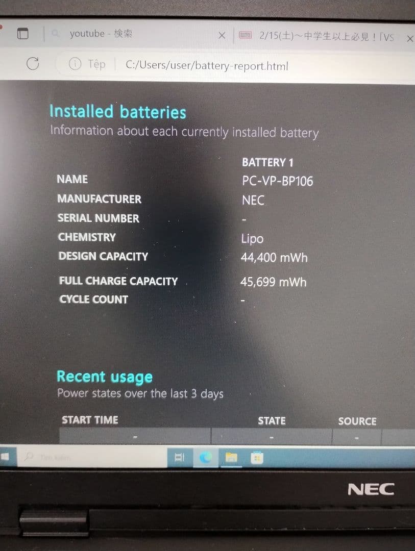 NEC VersaPro ノートPC Intel i5 4GB