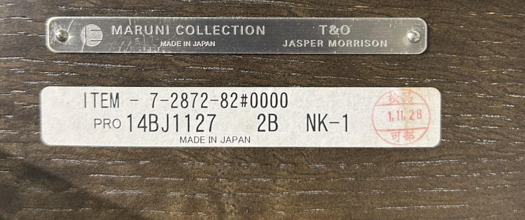 マルニ木工　T＆O　O2スツールMid　ナチュラルブラック　木製カウンターチェア