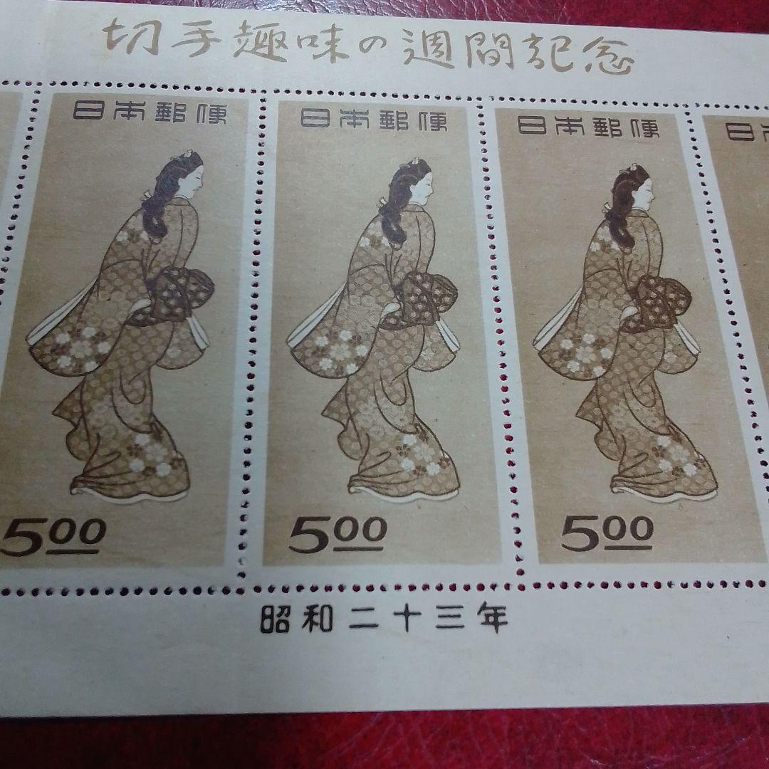 銭単位切手　昭和23年　見返り美人　５面シート　折れスジあり　8900円