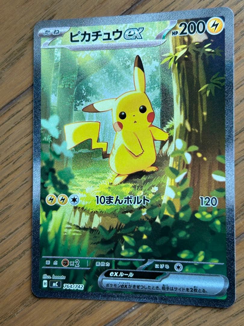 スタートデッキ100No.25 ピカチュウex sar