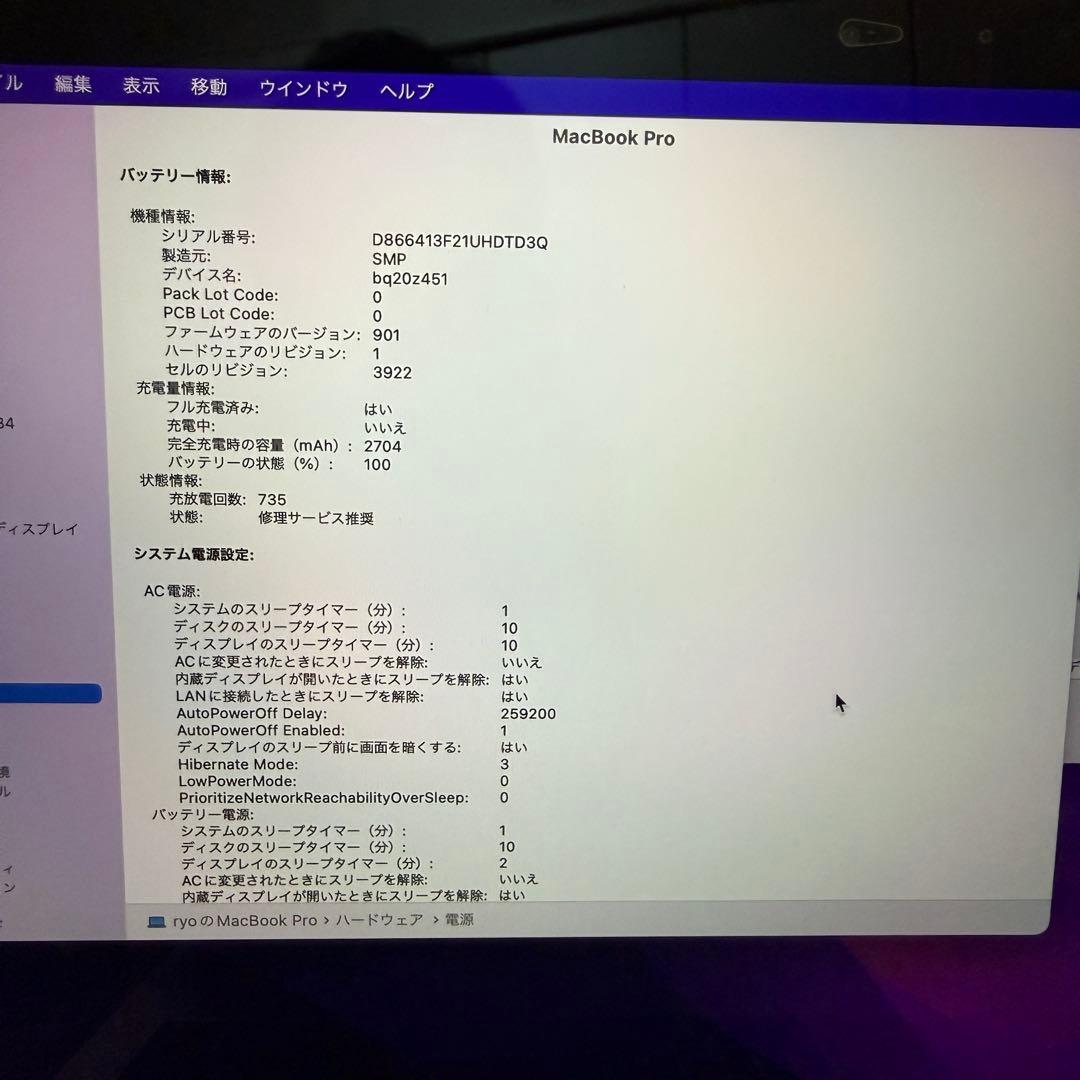 MacBook Pro 13インチ 2016 タッチバー