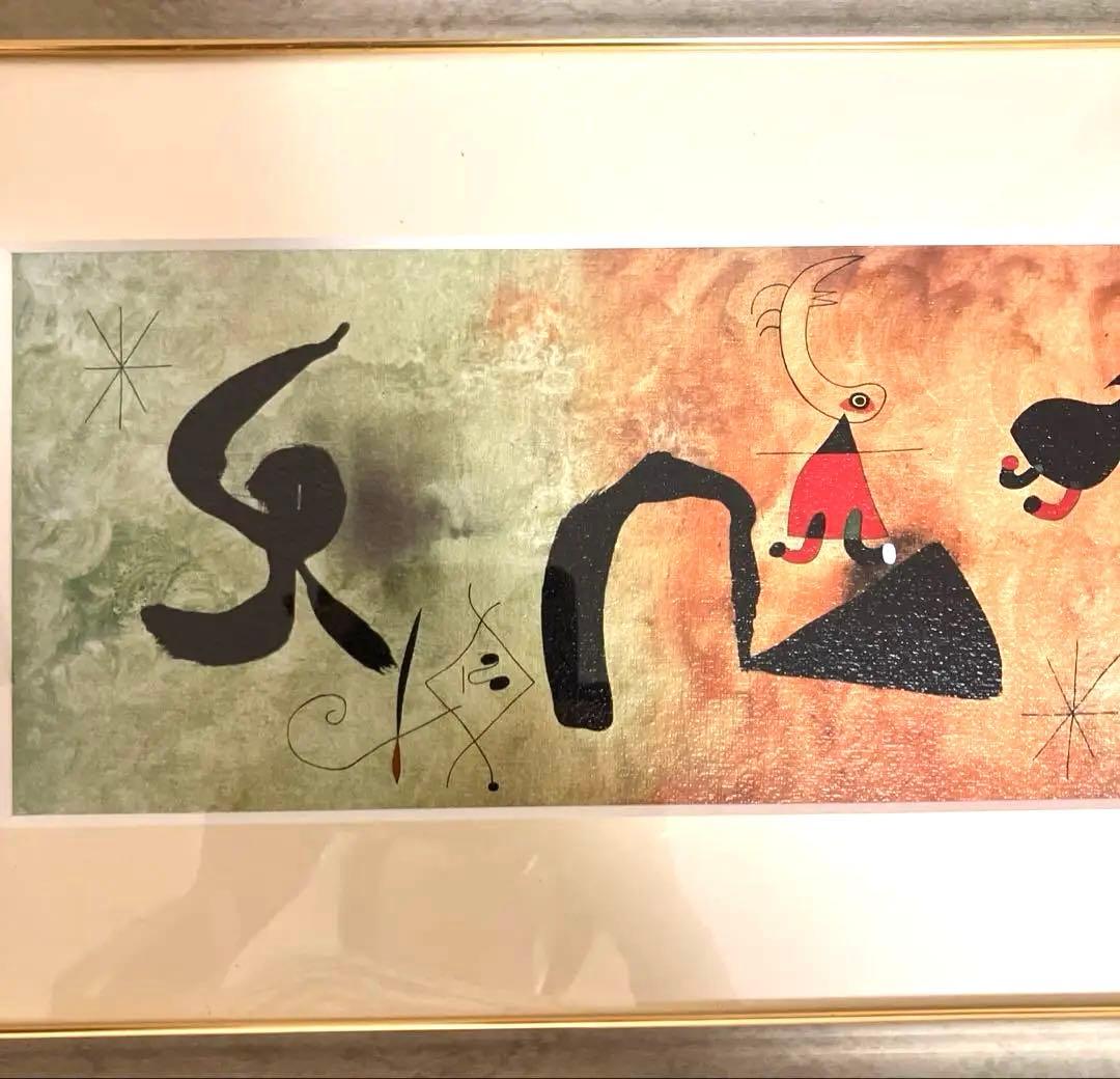 ミロ　「夜の中の女たち」アート絵画 未使用　額入り