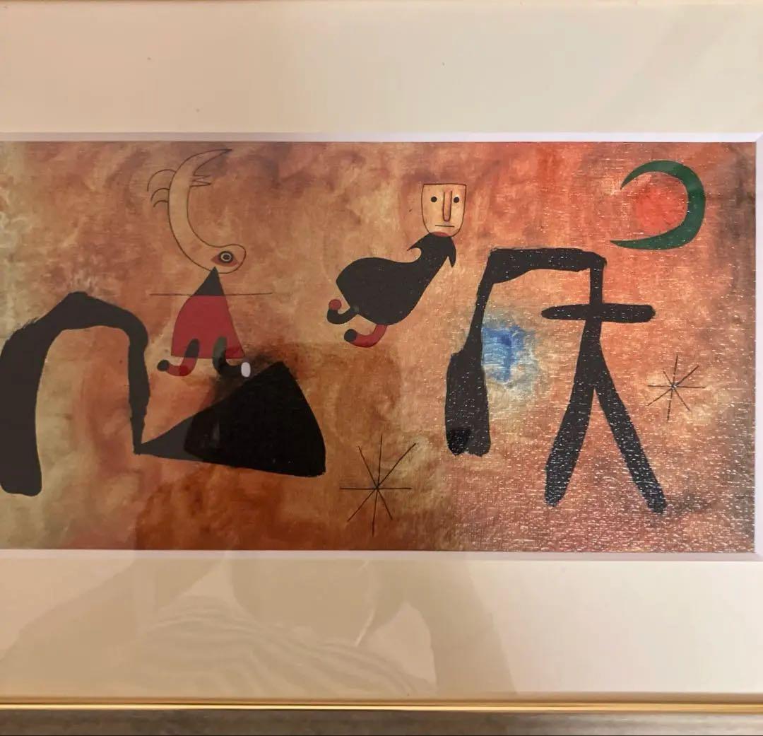 ミロ　「夜の中の女たち」アート絵画 未使用　額入り