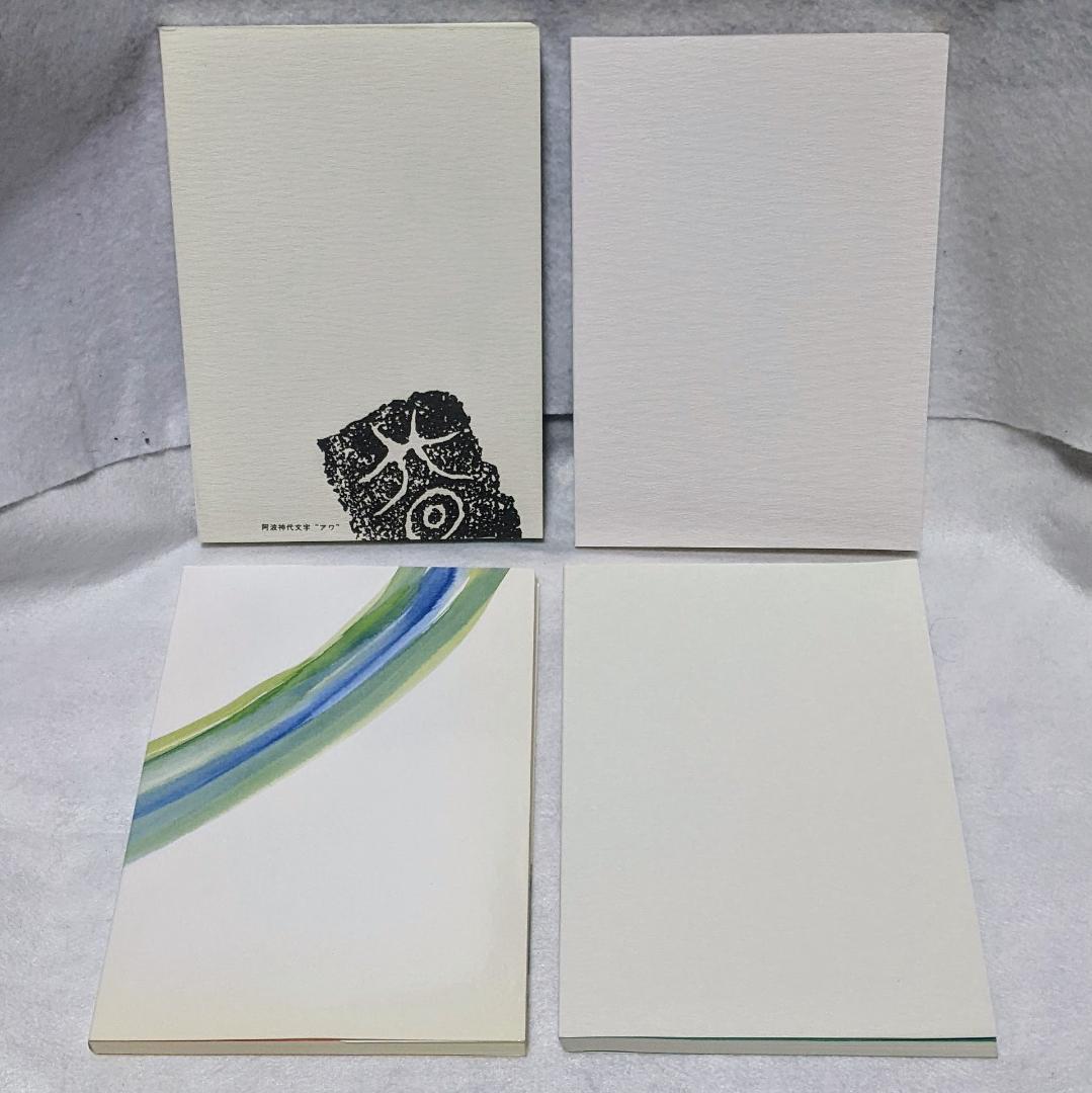 道は阿波より始まる ×3冊(1・2・3巻)+ 狐の帰る國 1冊　阿波古代史135