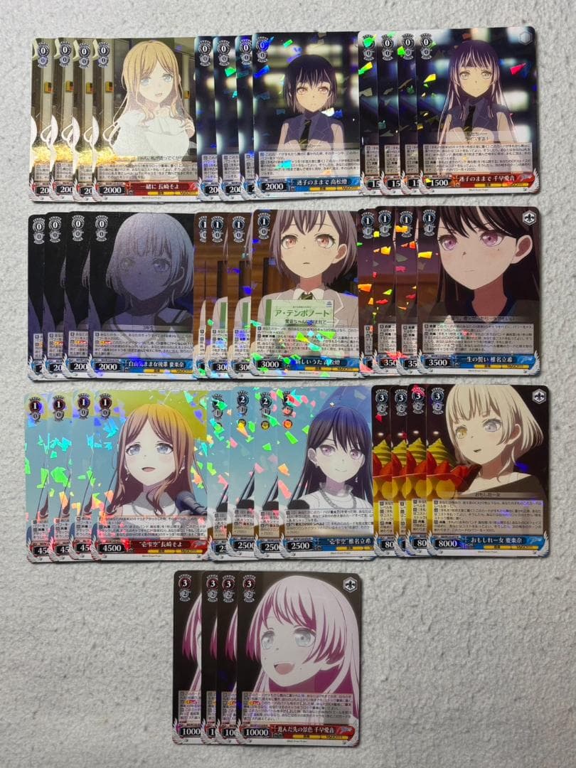 ヴァイスシュヴァルツ　MyGO!!!!!×Ave Mujica　カードまとめ売り