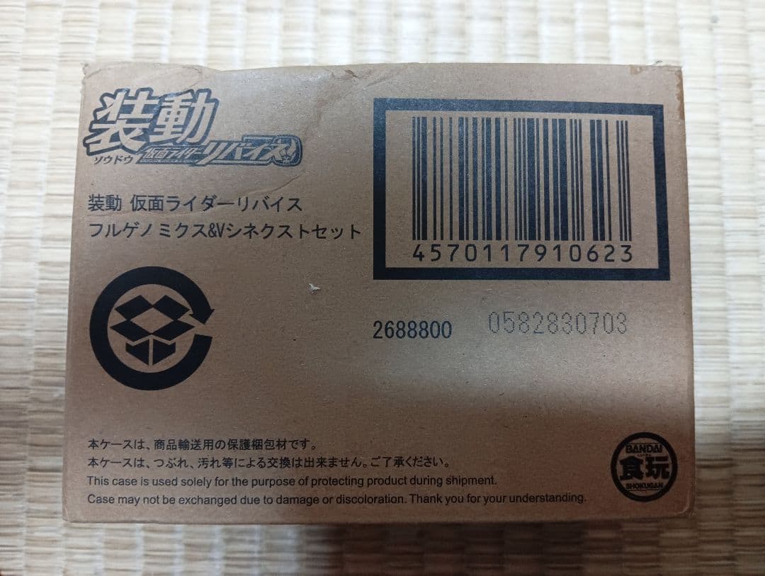 装動 仮面ライダーリバイス フルゲノミクス&Vネクストセット　新品未開封