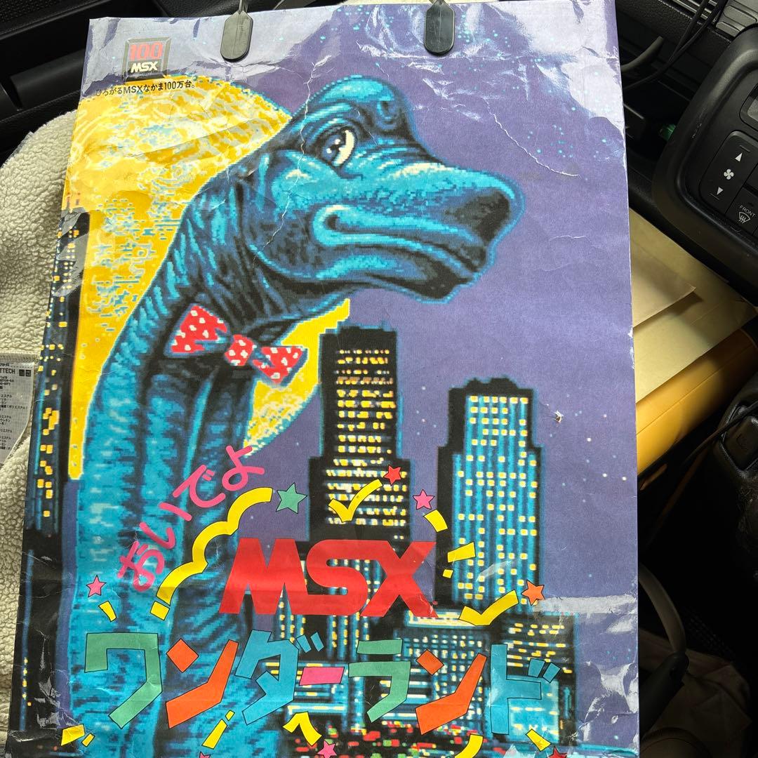 MSX ワンダーランド 紙袋 ヴィンテージ 希少 コレクター