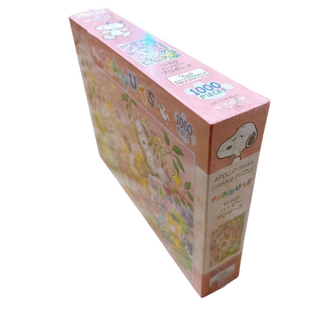 希少品 スヌーピー ハッピープロポーズ ジグソーパズル 1000ピース