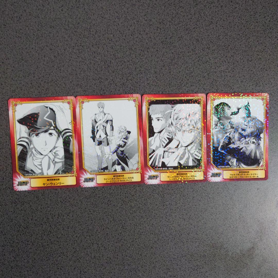 銀河英雄伝説　SCFカード