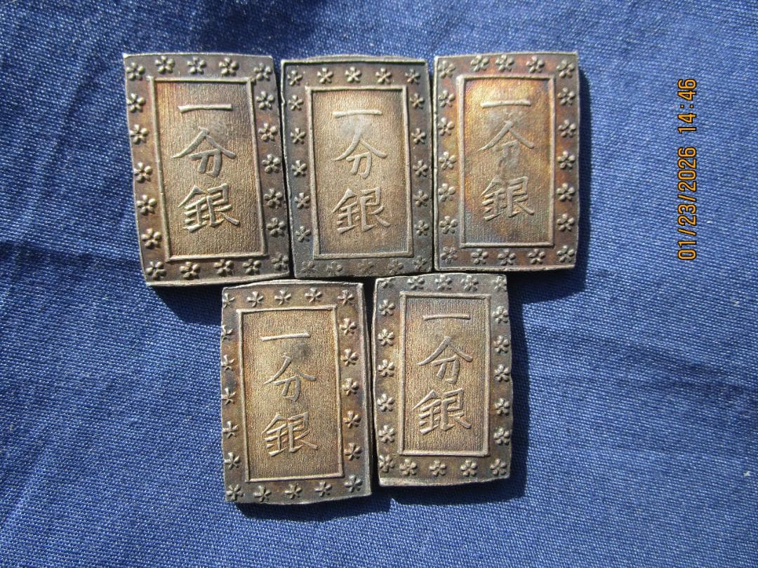 一分銀　天保一分銀　5枚　品物保障