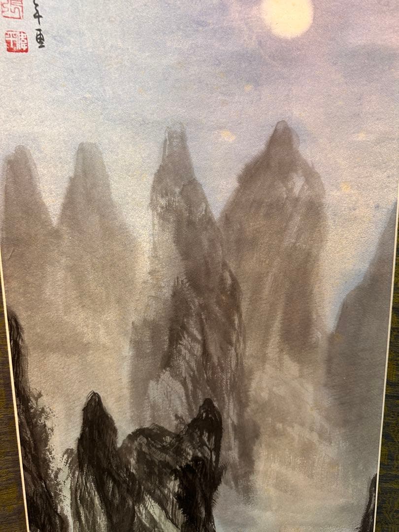中国山水畫，張偉平，書畫，掛け軸