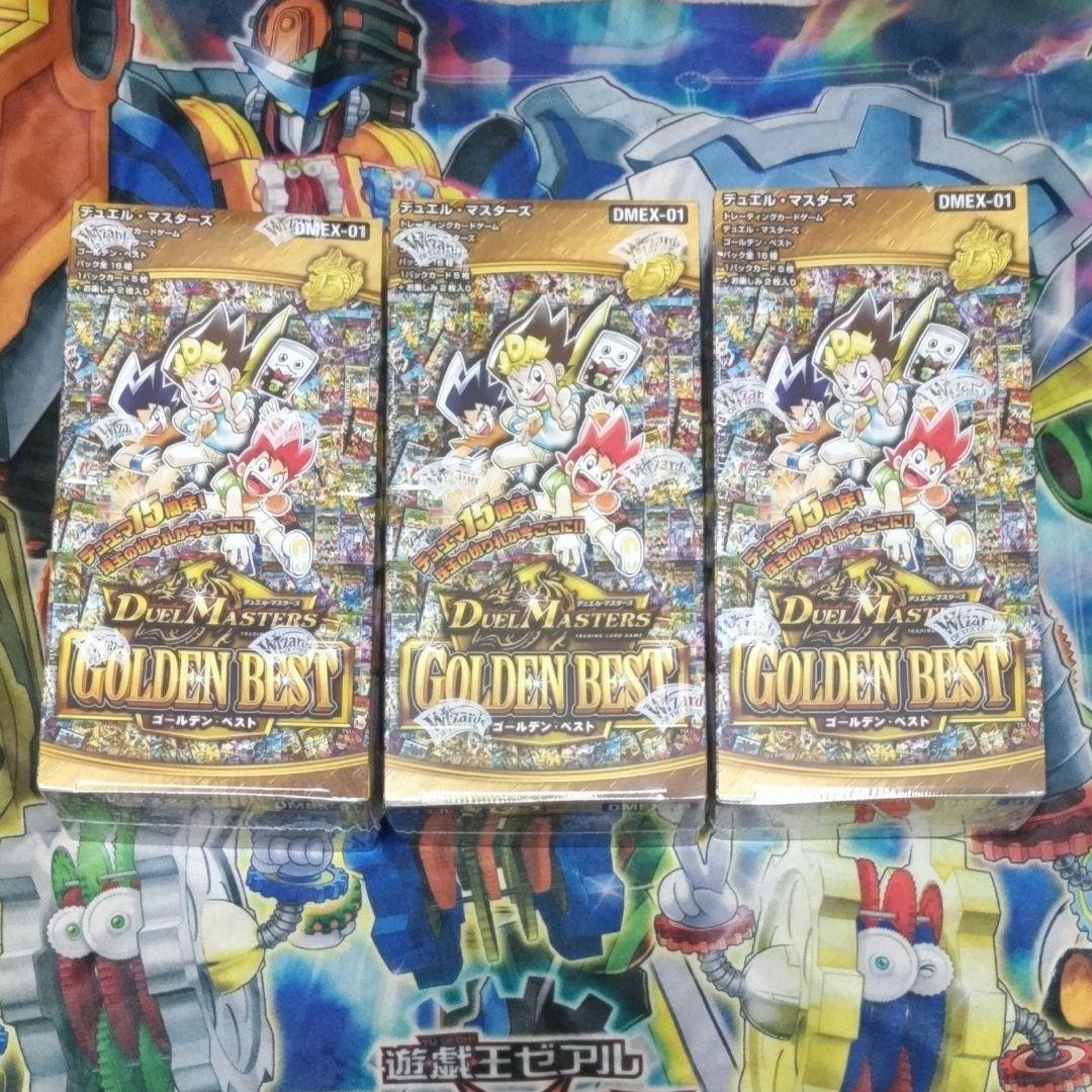 ゴールデンベスト未開封Box3個