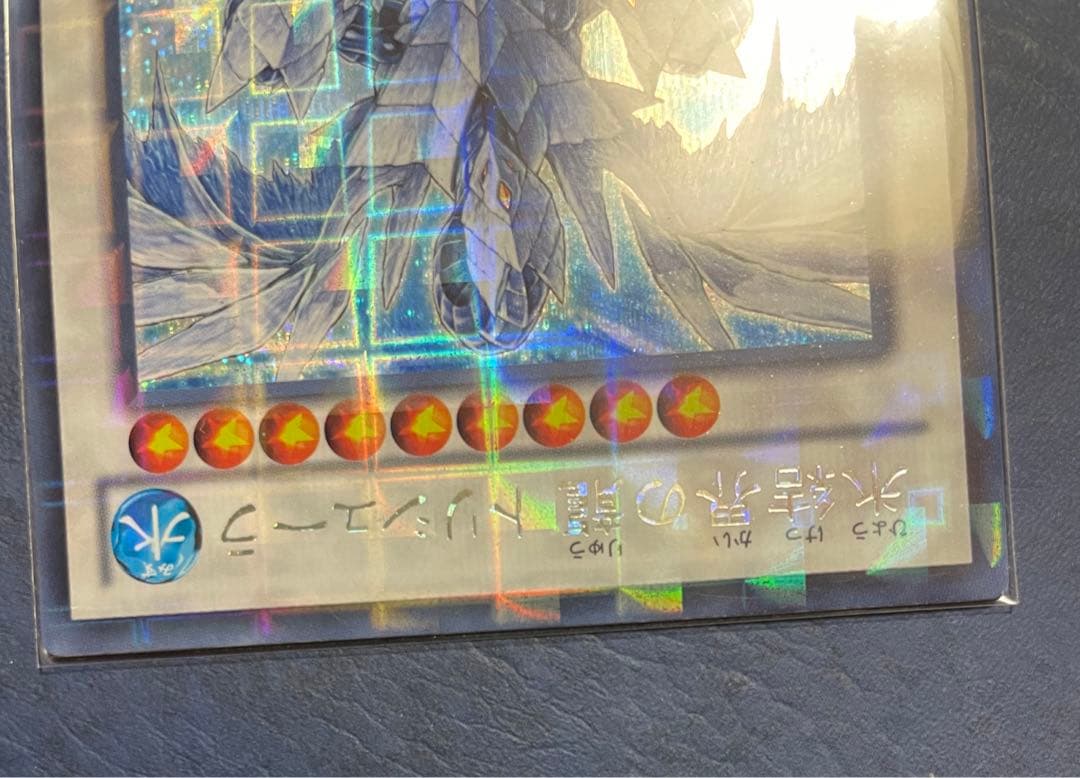 遊戯王 氷結界の龍 トリシューラ　DTC シークレット