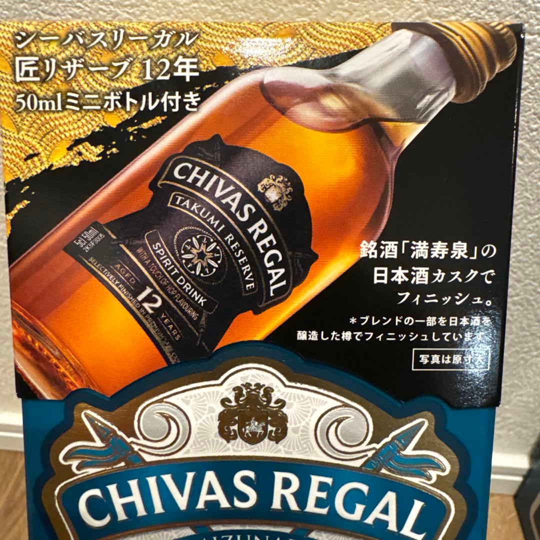 シーバスリーガル　12年　ミズナラ　3本セット