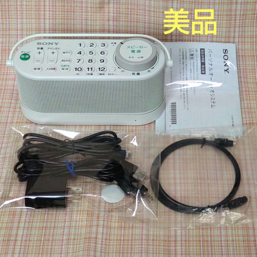 SONY SRS-LSR100 TVリモコン付ワイヤレススピーカー 美品