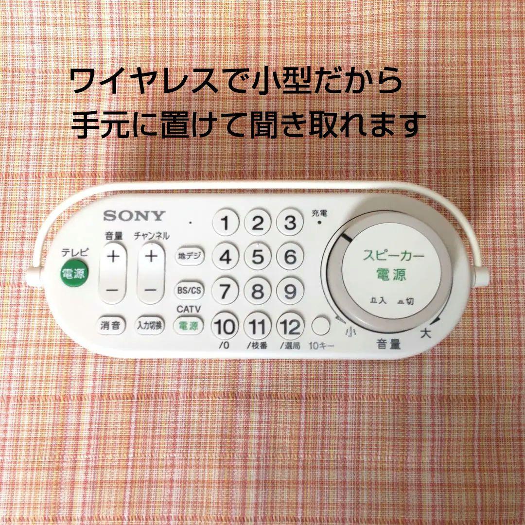 SONY SRS-LSR100 TVリモコン付ワイヤレススピーカー 美品