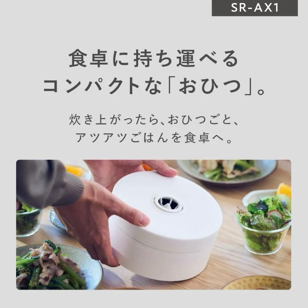 新品未使用 パナソニック 炊飯器 2合 IH 無洗米 全自動 SR-AX1-W
